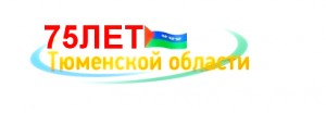 75-леÑ-ТÐ