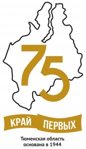 75лет ТО
