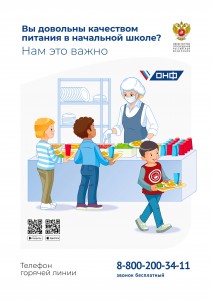 Плакат маска и шапка_1