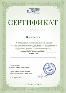 СЕРТИФИКАТ УЧАСТНИКА 1