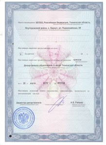 Лицензия стр 2